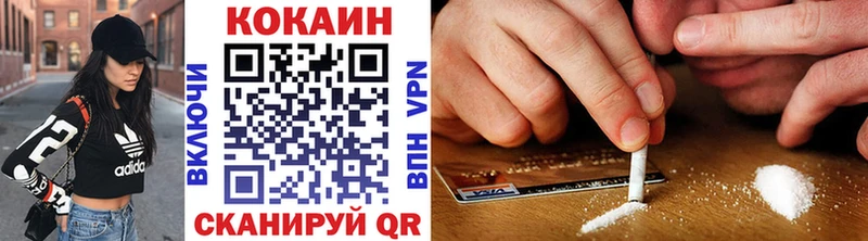 COCAIN VHQ  Купить закладки  Сердобск 