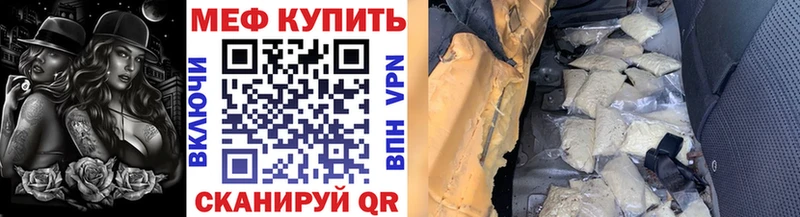 МЯУ-МЯУ mephedrone  Купить где  Сердобск 