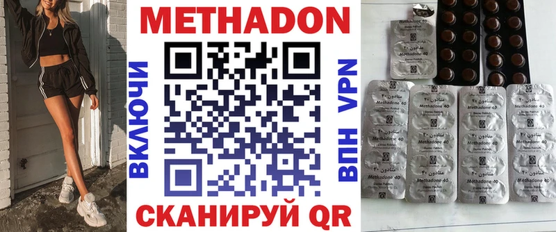 Купить  Сердобск  Метадон кристалл 